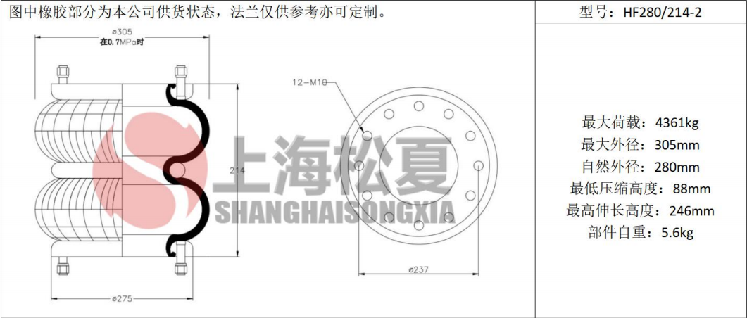 拖車(chē)用<a href='http://hzfyx.com/' target='_blank'><u>空氣彈簧</u></a>