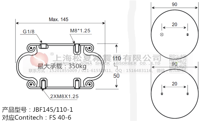 JBF145/110-1橡膠<a href='http://hzfyx.com/' target='_blank'><u>空氣彈簧</u></a>