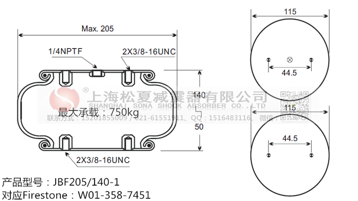 JBF205/140-1橡膠<a href='http://hzfyx.com/' target='_blank'><u>空氣彈簧</u></a>