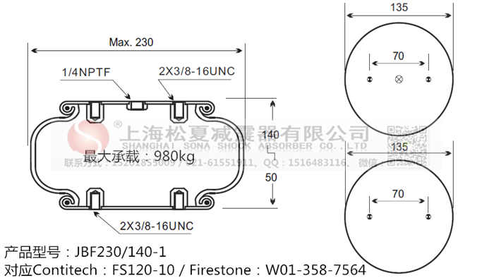 JBF230/140-1橡膠<a href='http://hzfyx.com/' target='_blank'><u>空氣彈簧</u></a>