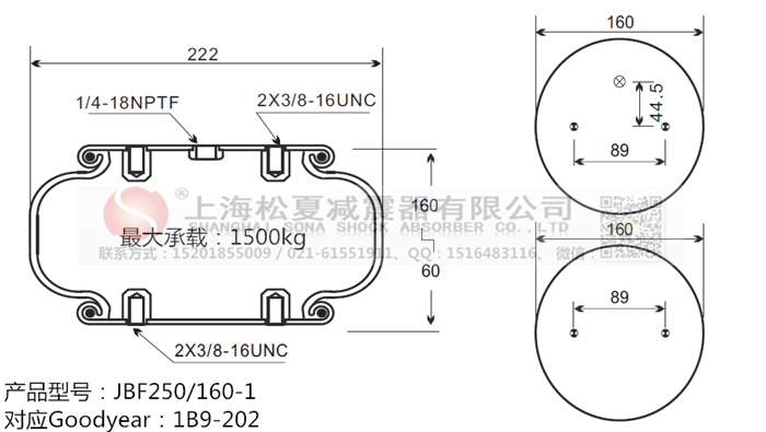 JBF250/160-1橡膠<a href='http://hzfyx.com/' target='_blank'><u>空氣彈簧</u></a>