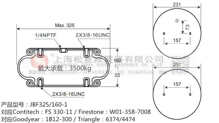 JBF325/160-1橡膠<a href='http://hzfyx.com/' target='_blank'><u>空氣彈簧</u></a>