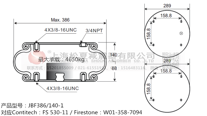 JBF386/140-1橡膠<a href='http://hzfyx.com/' target='_blank'><u>空氣彈簧</u></a>