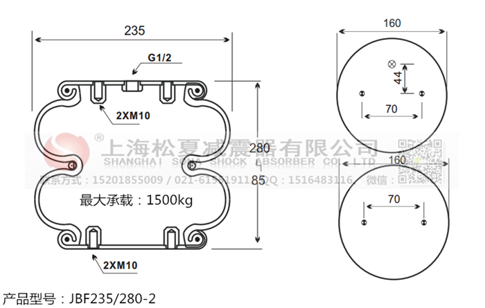 JBF235/280-2橡膠<a href='http://hzfyx.com/' target='_blank'><u>空氣彈簧</u></a>