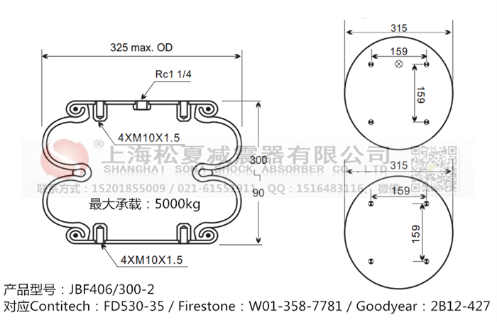 JBF406/300-2橡膠<a href='http://hzfyx.com/' target='_blank'><u>空氣彈簧</u></a>