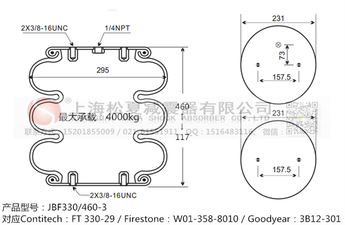 JBF330/460-3橡膠<a href='http://hzfyx.com/' target='_blank'><u>空氣彈簧</u></a>