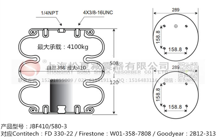 JBF410/580-3橡膠<a href='http://hzfyx.com/' target='_blank'><u>空氣彈簧</u></a>